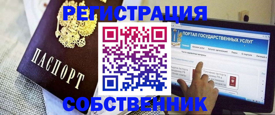 прописка ребенка в Городце