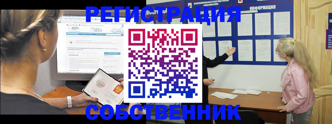 миграционный учет в Городце