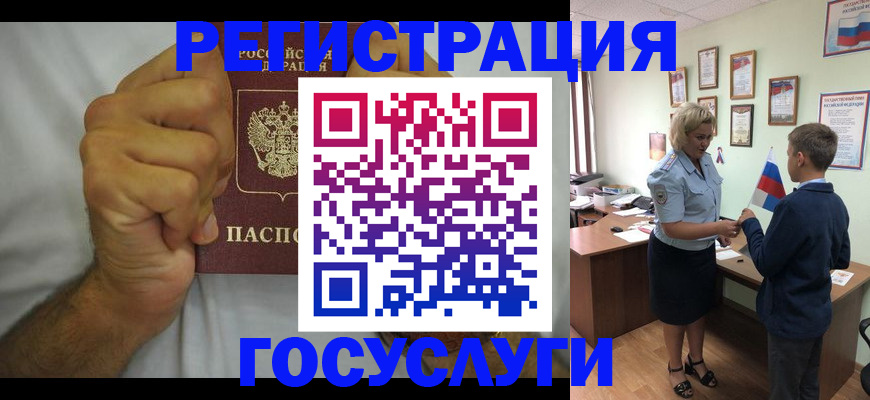 временная регистрация купить в Городце