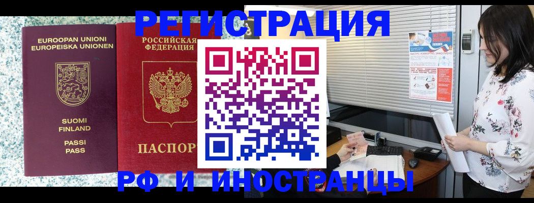 прописка для школы в Городце